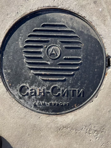 Chugunnyy lyuk San Siti (2).JPG