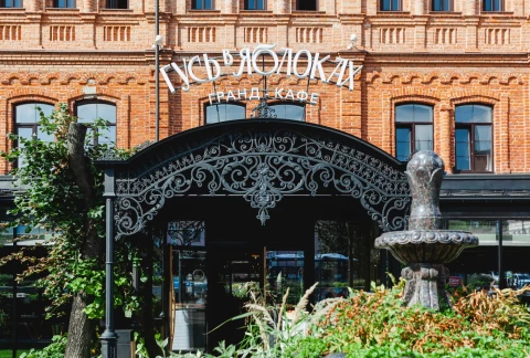 Kozyrek Nizhniy Novgorod kafe Gus v yablokakh (8).jpg