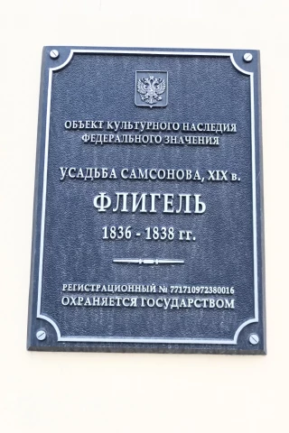 chugunnaya tablichka Usadba Samsonova (3).JPG